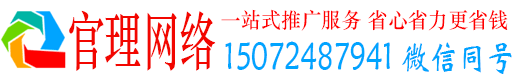 高台官理信息流推广